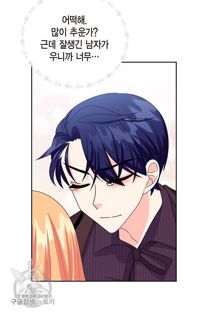 파멸 예정 연하 남주가 내게 빠졌다 24화 6