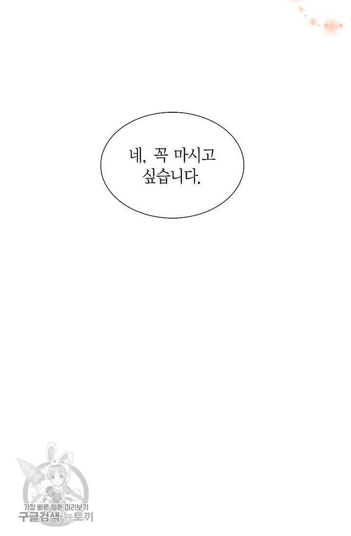파멸 예정 연하 남주가 내게 빠졌다 24화 10