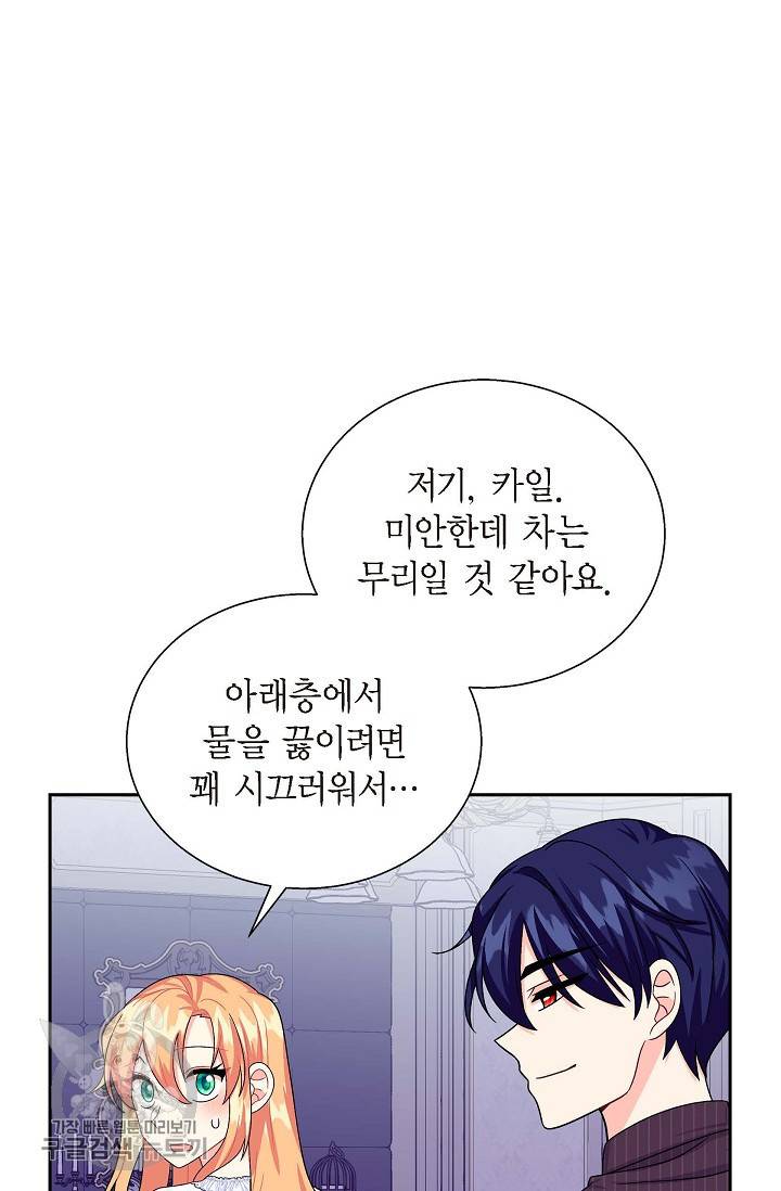 파멸 예정 연하 남주가 내게 빠졌다 24화 13
