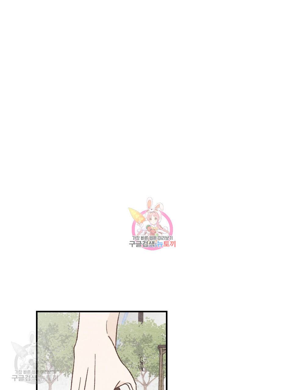첫사랑의 법칙 7화 1