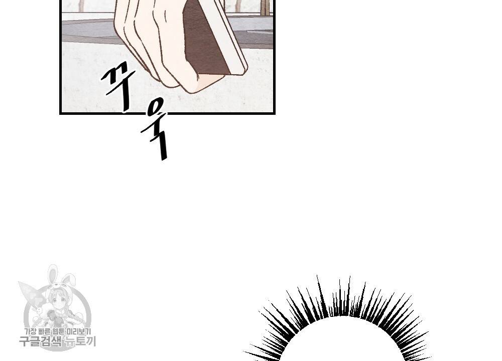 첫사랑의 법칙 7화 2