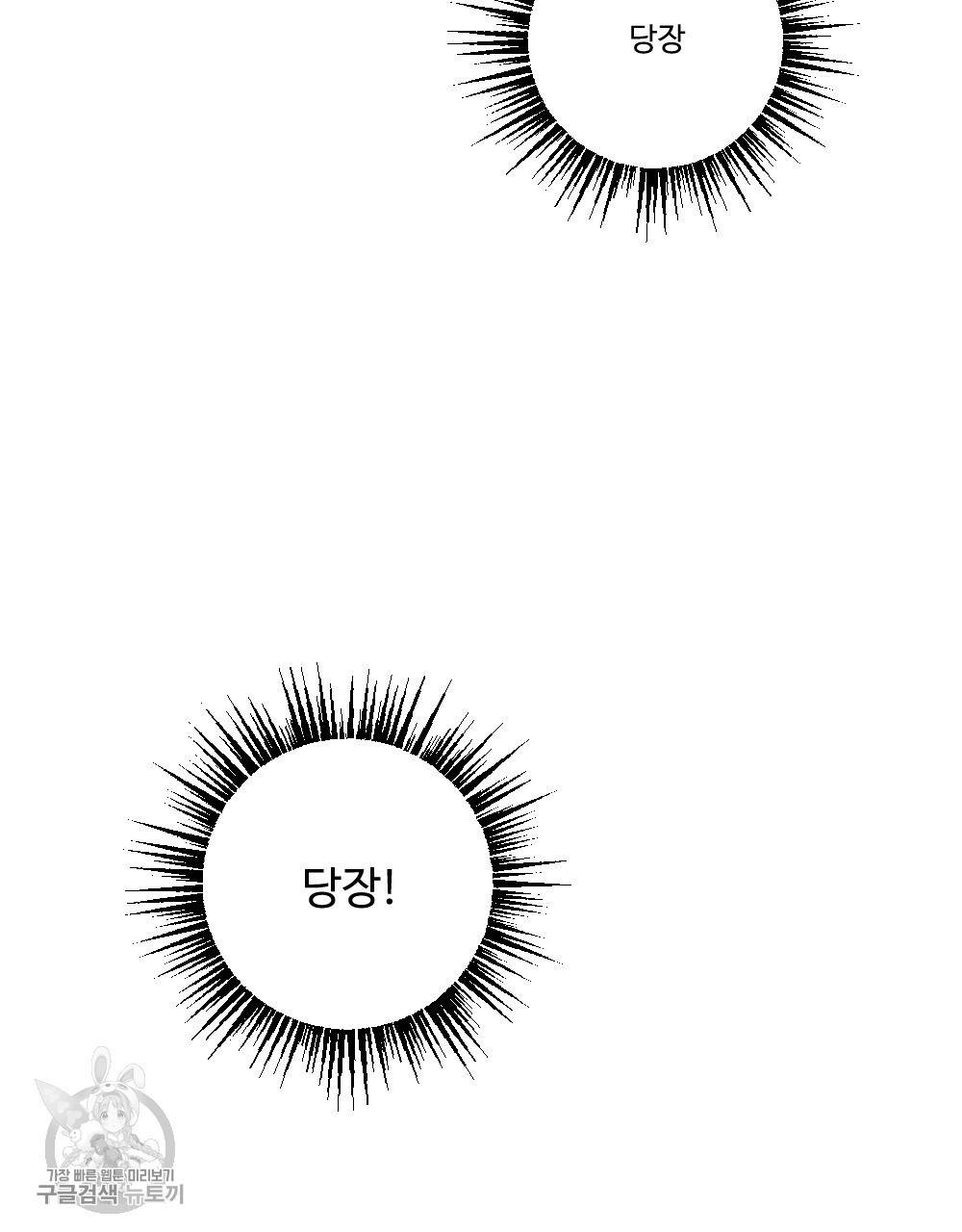 첫사랑의 법칙 7화 3