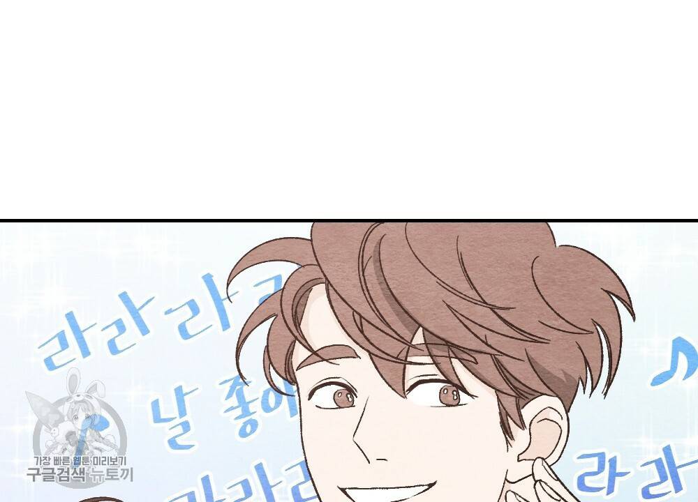 첫사랑의 법칙 7화 4