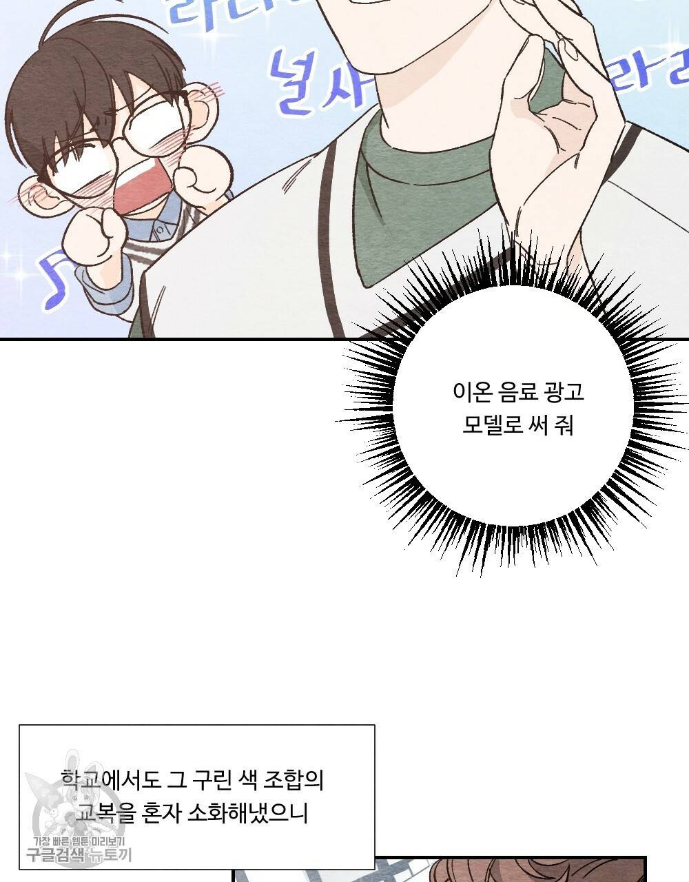 첫사랑의 법칙 7화 5
