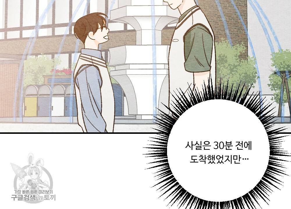 첫사랑의 법칙 7화 8
