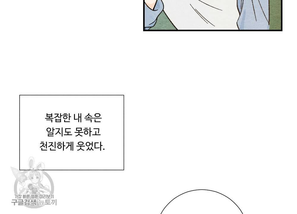 첫사랑의 법칙 7화 10