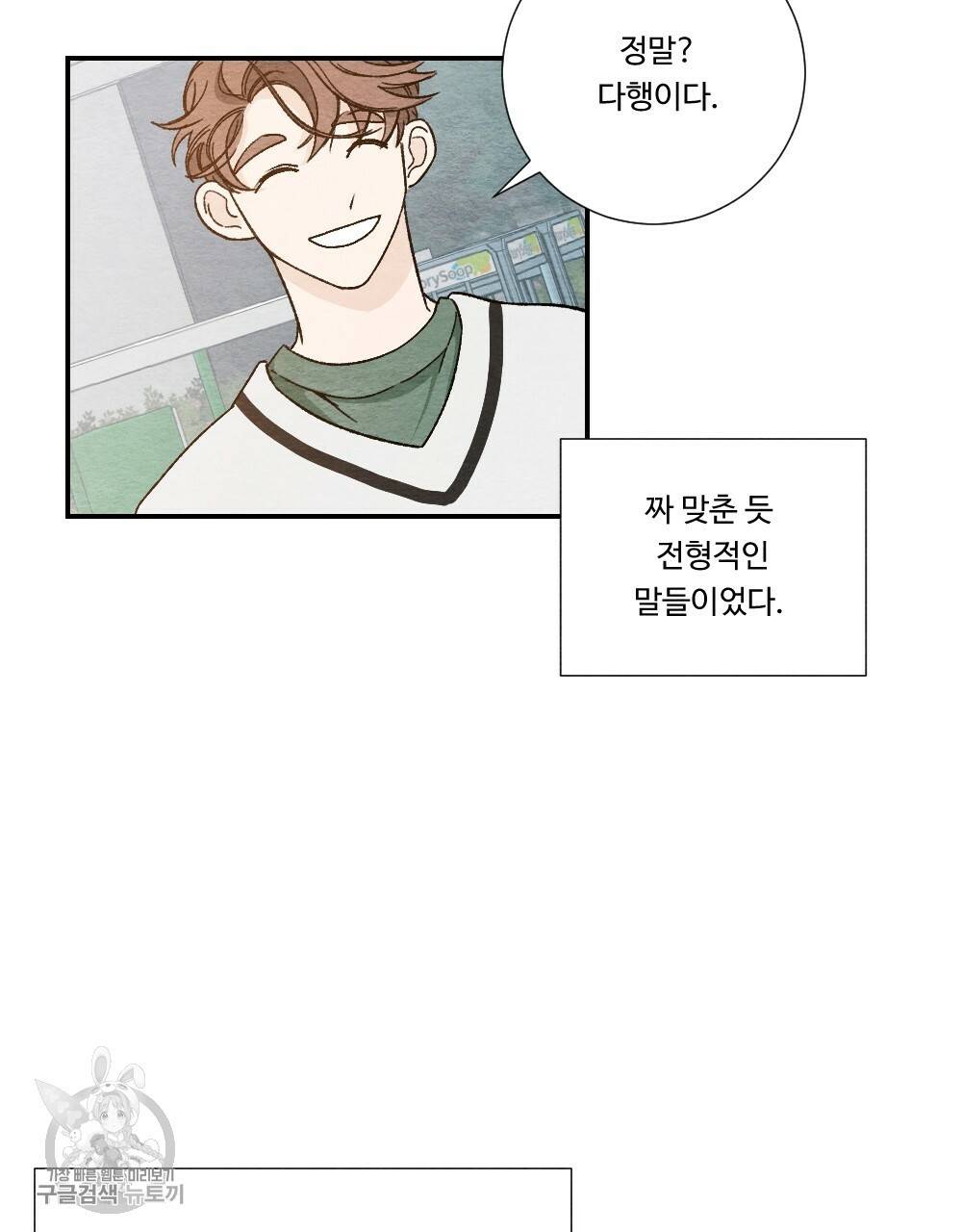 첫사랑의 법칙 7화 11