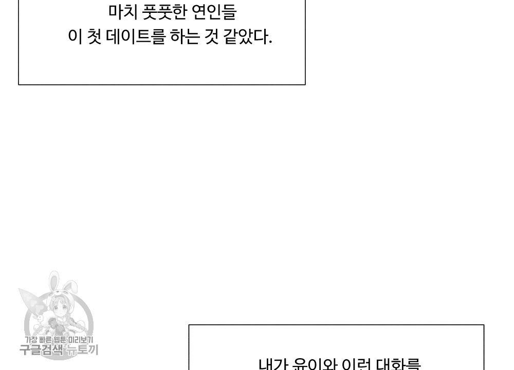 첫사랑의 법칙 7화 12