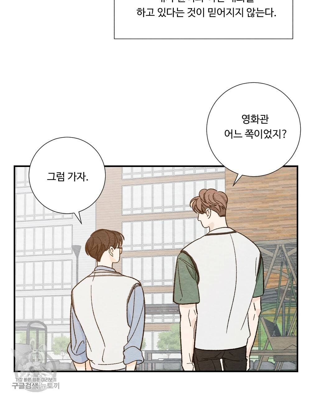 첫사랑의 법칙 7화 13