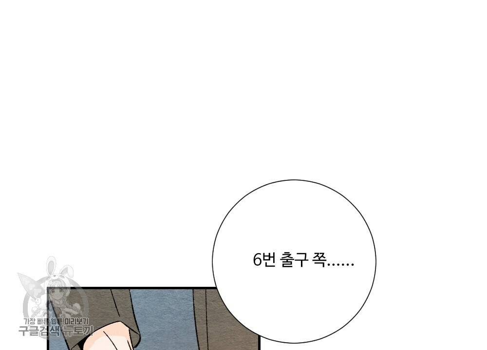 첫사랑의 법칙 7화 14