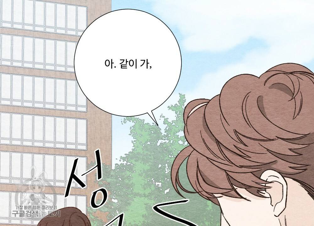 첫사랑의 법칙 7화 16