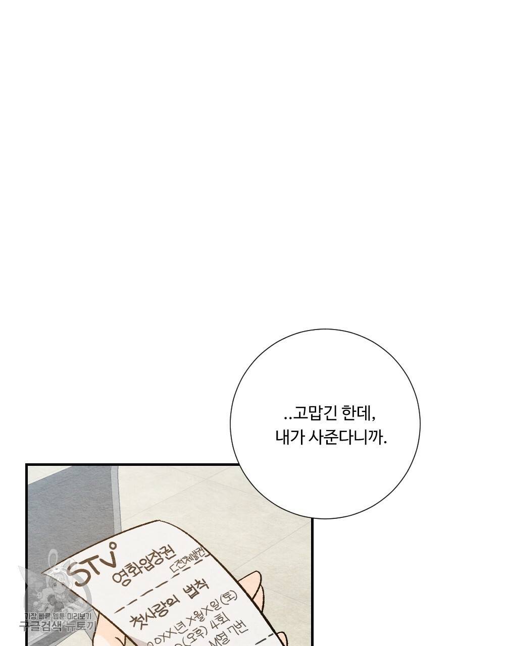 첫사랑의 법칙 7화 21