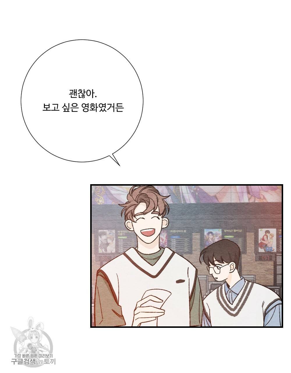 첫사랑의 법칙 7화 23