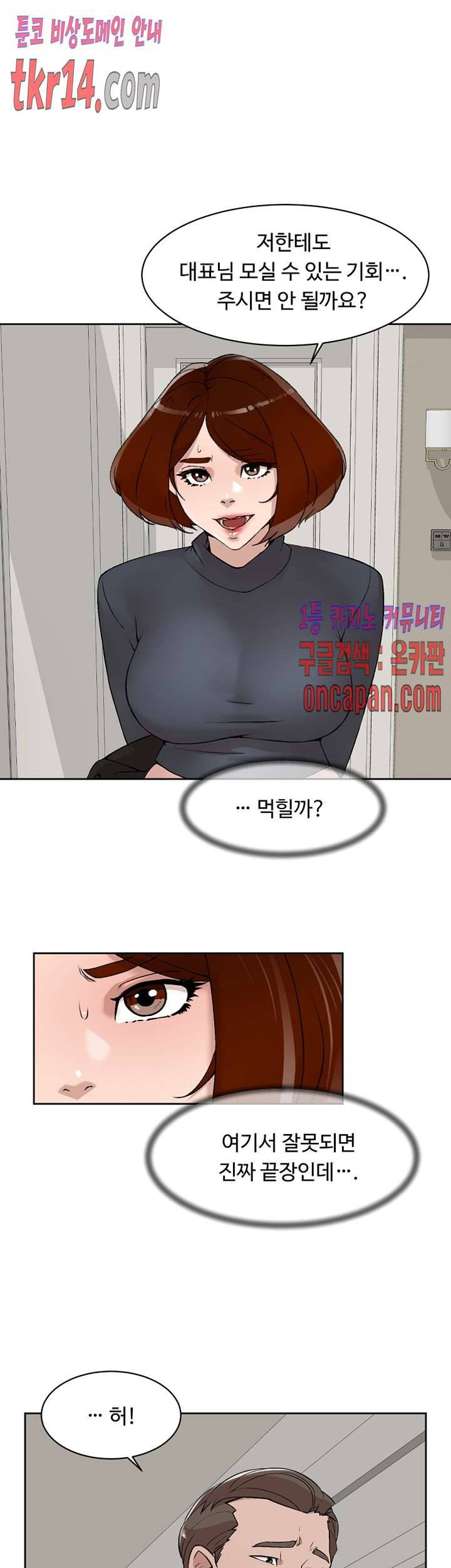 그녀의 11센티 124화 1