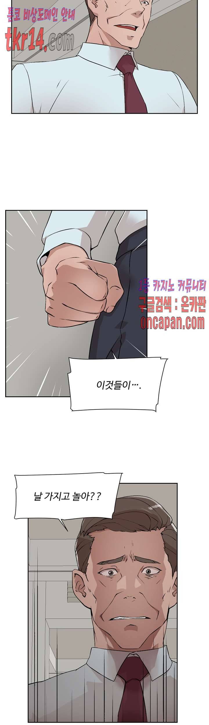 그녀의 11센티 124화 2