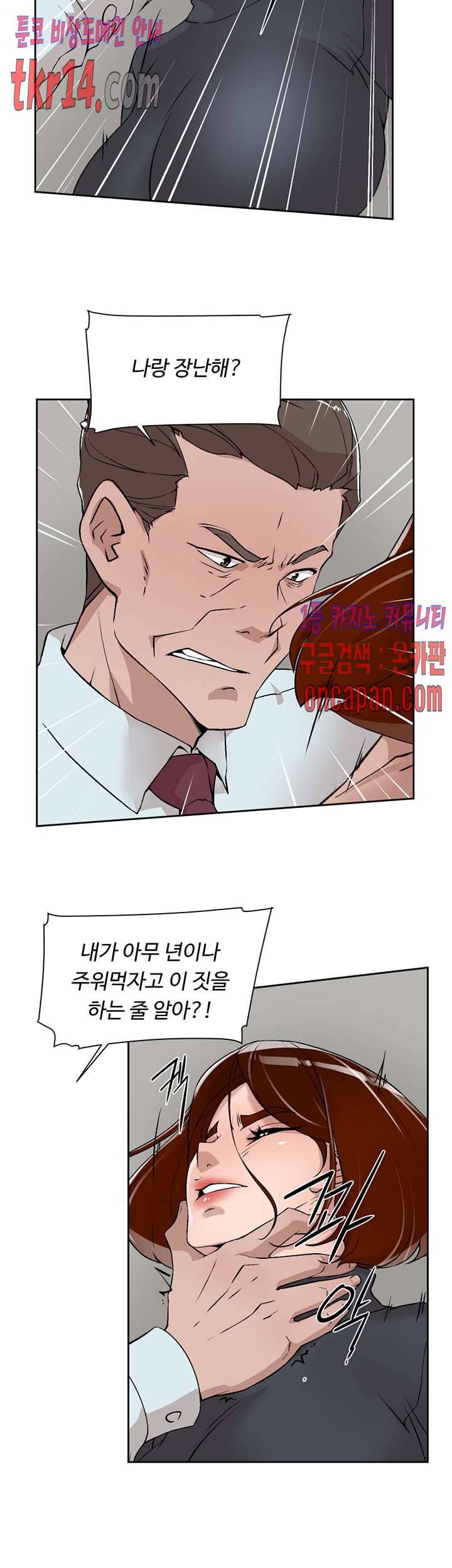 그녀의 11센티 124화 4