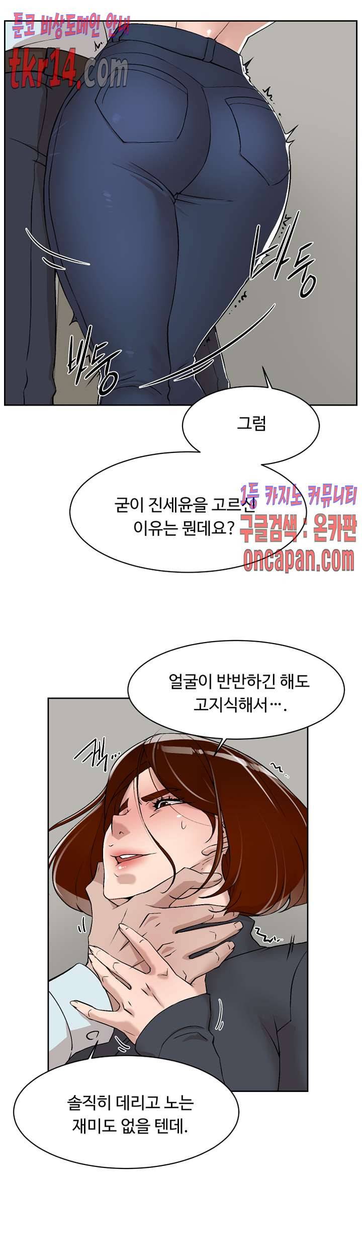 그녀의 11센티 124화 5