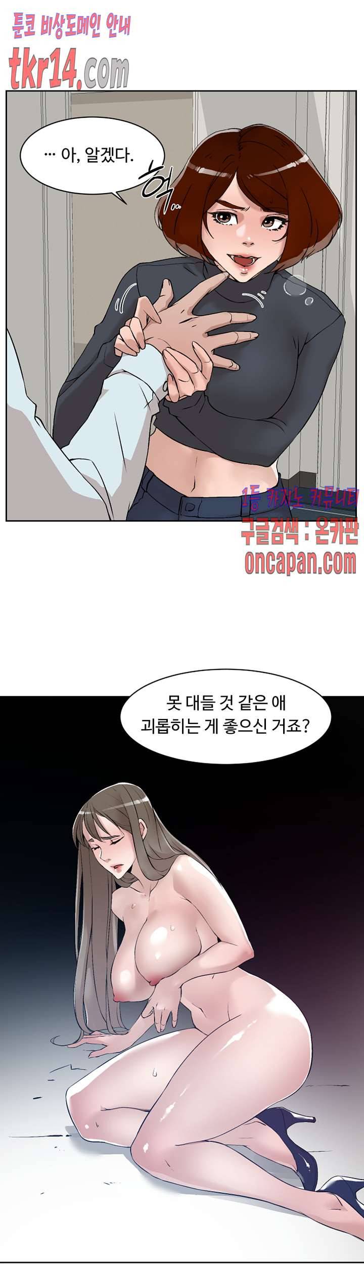 그녀의 11센티 124화 6