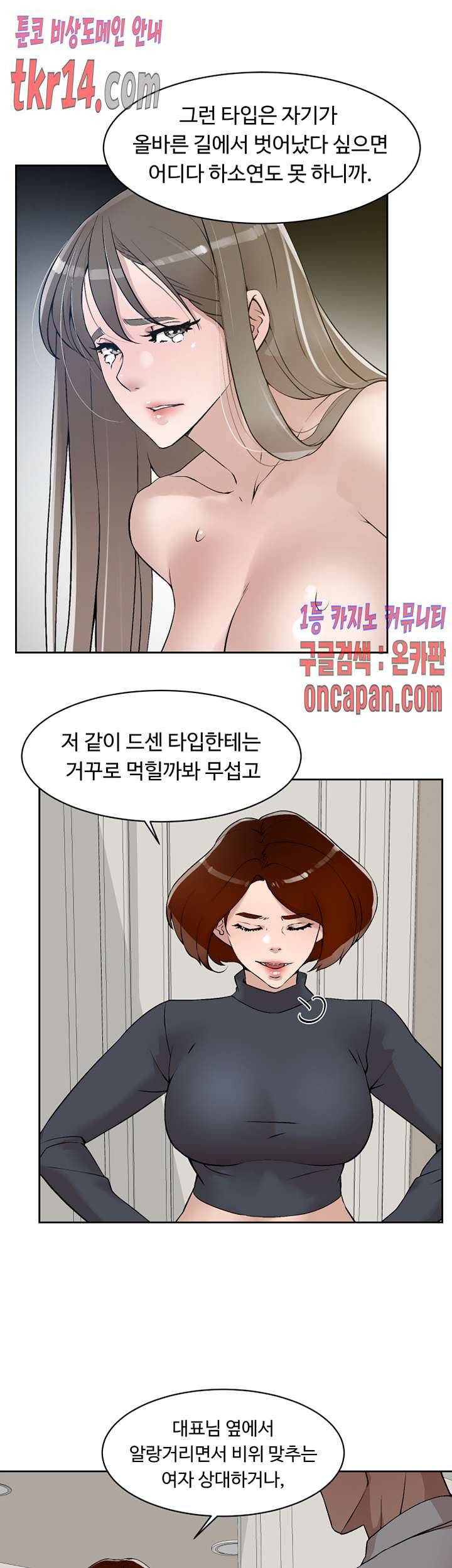 그녀의 11센티 124화 7