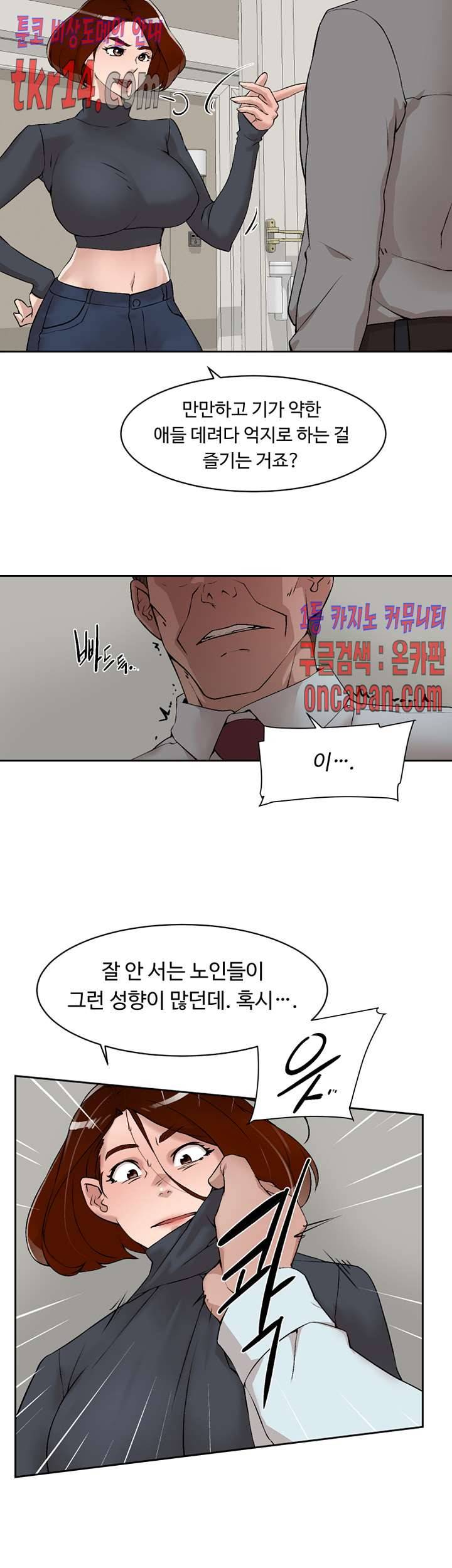 그녀의 11센티 124화 8