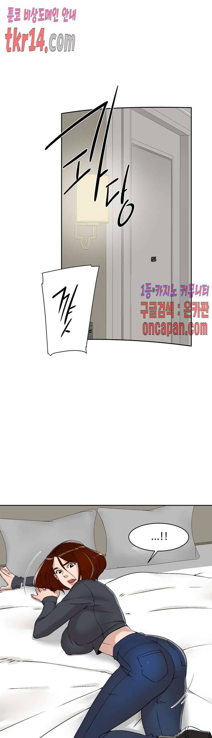 그녀의 11센티 124화 9