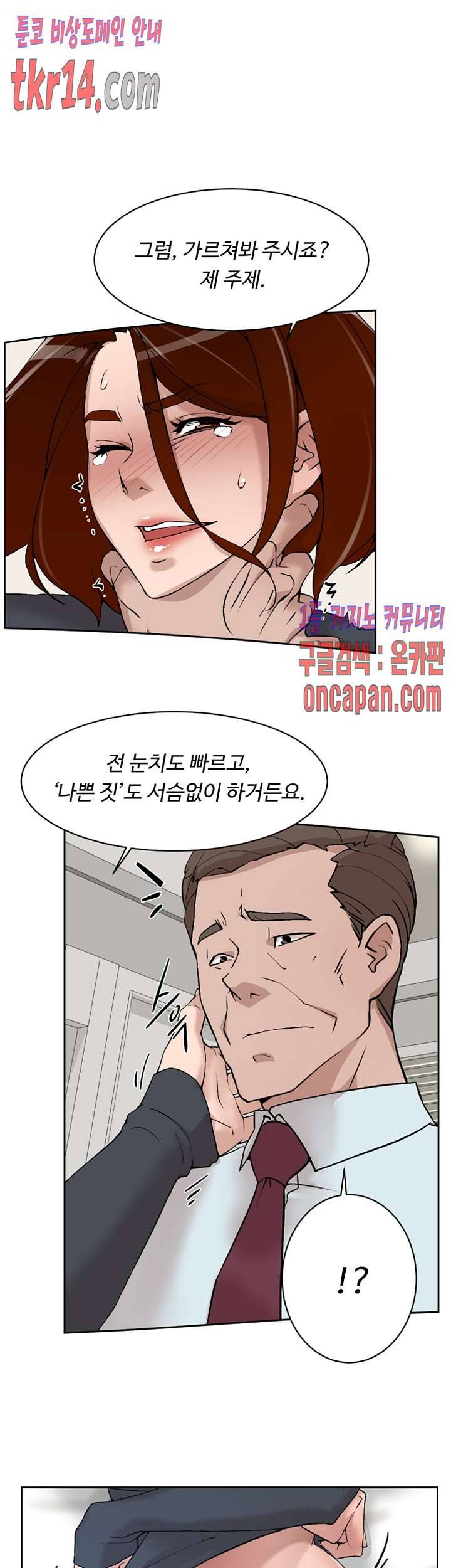 그녀의 11센티 124화 11
