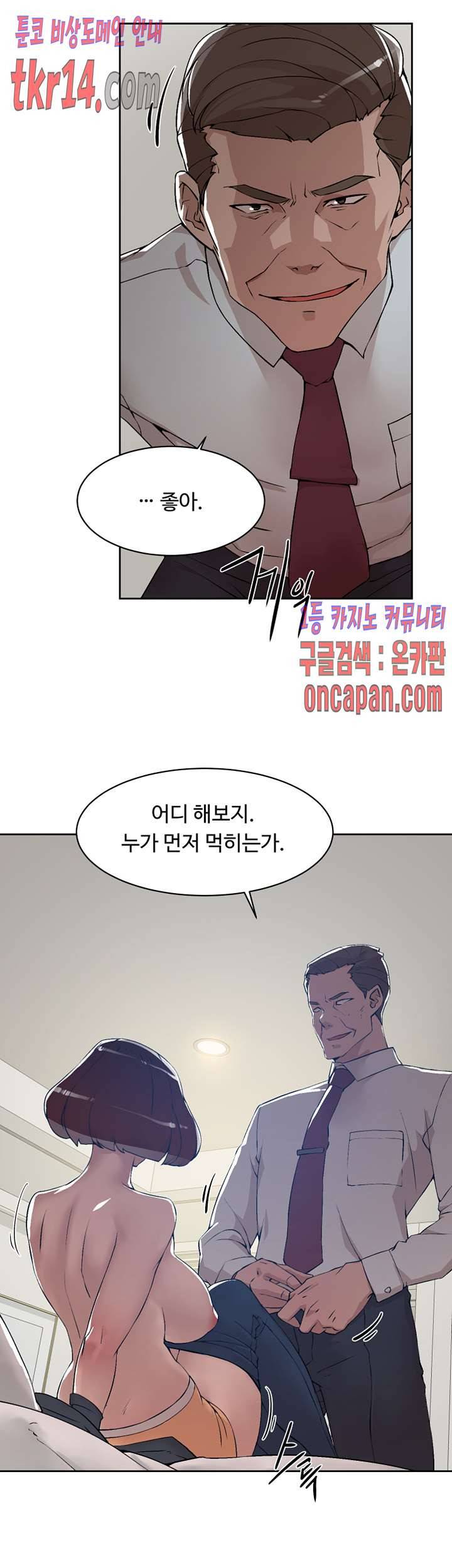 그녀의 11센티 124화 13