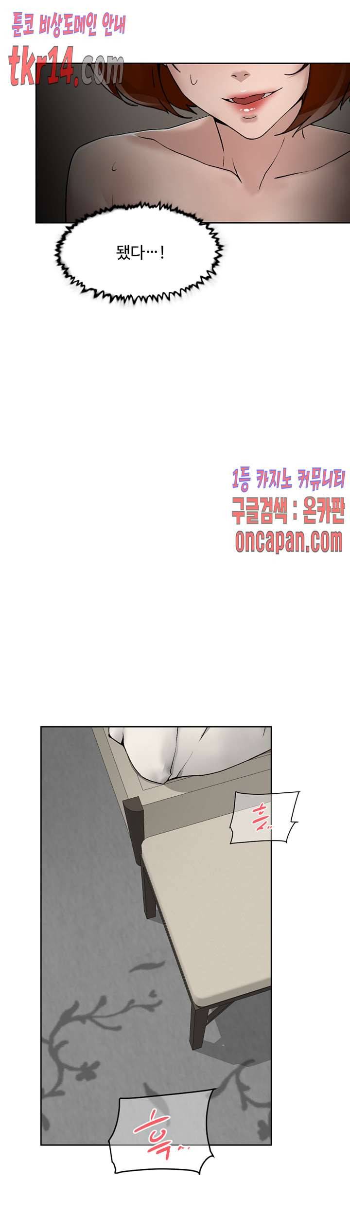 그녀의 11센티 124화 14