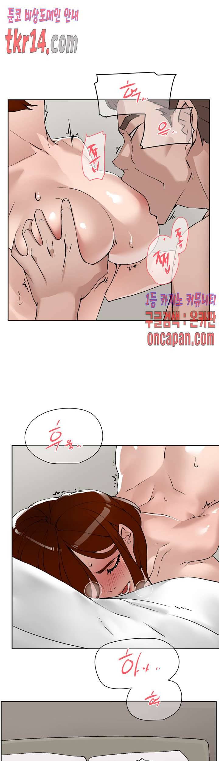 그녀의 11센티 124화 15