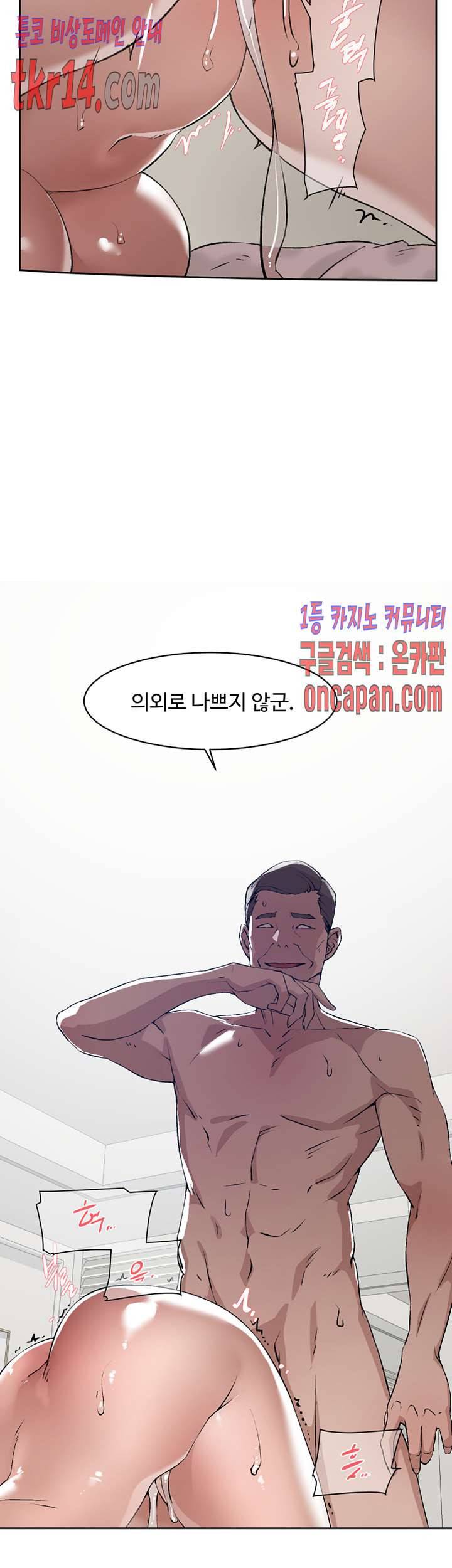 그녀의 11센티 124화 22