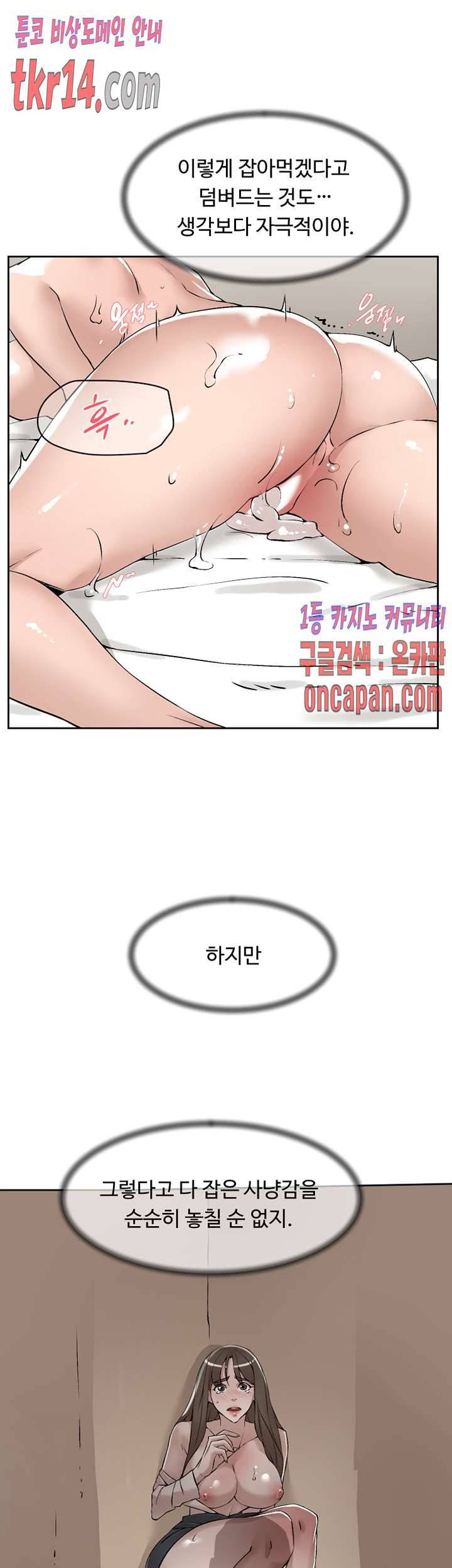 그녀의 11센티 124화 23