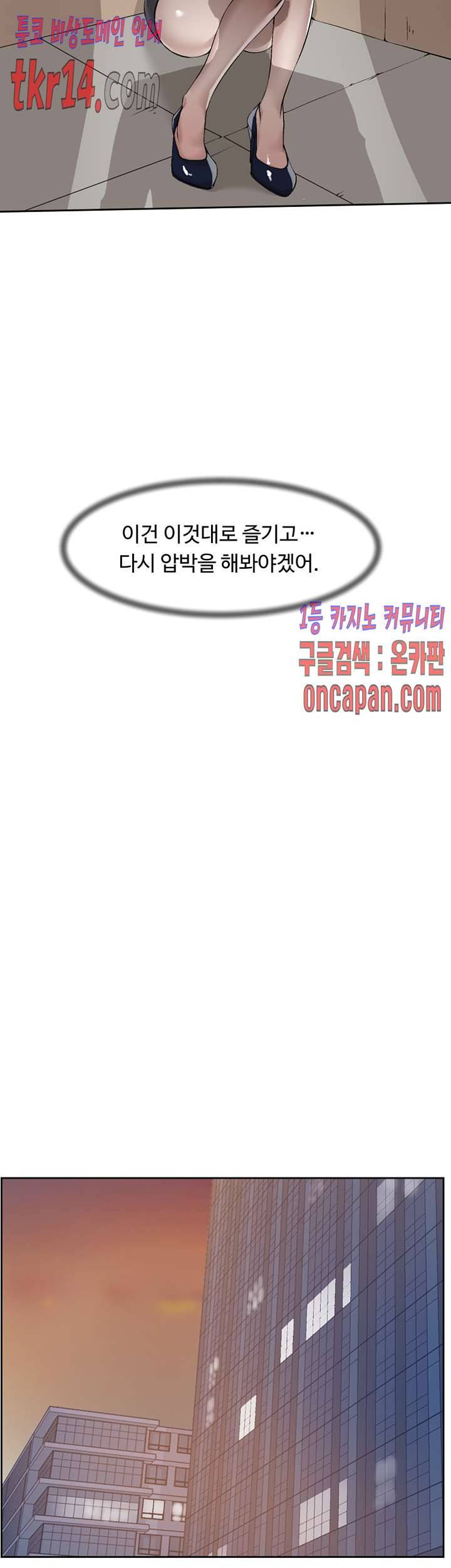 그녀의 11센티 124화 24