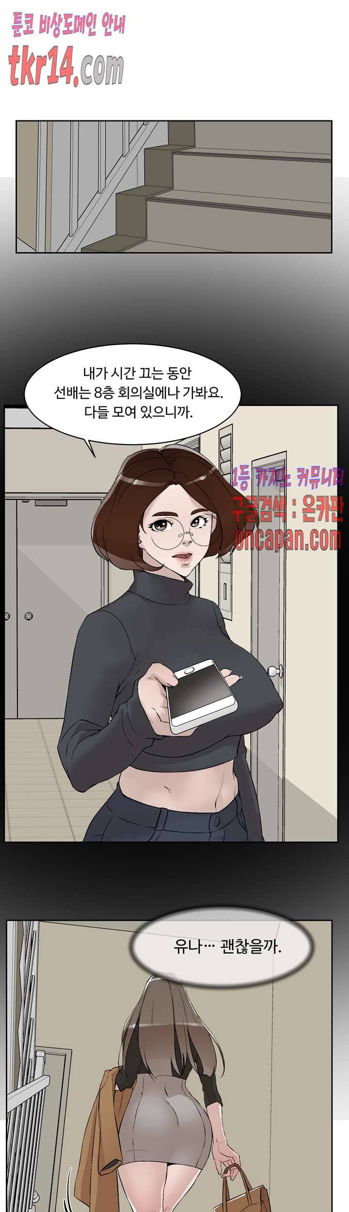 그녀의 11센티 124화 25