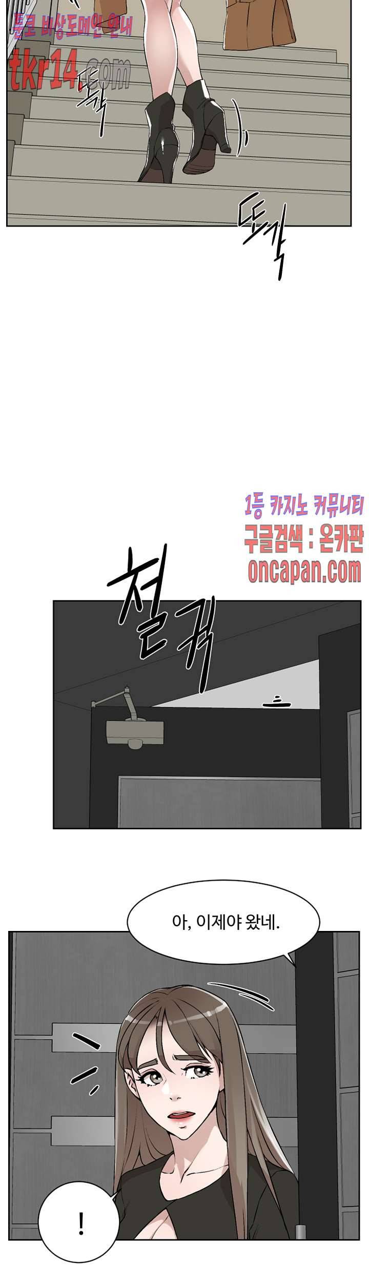 그녀의 11센티 124화 26
