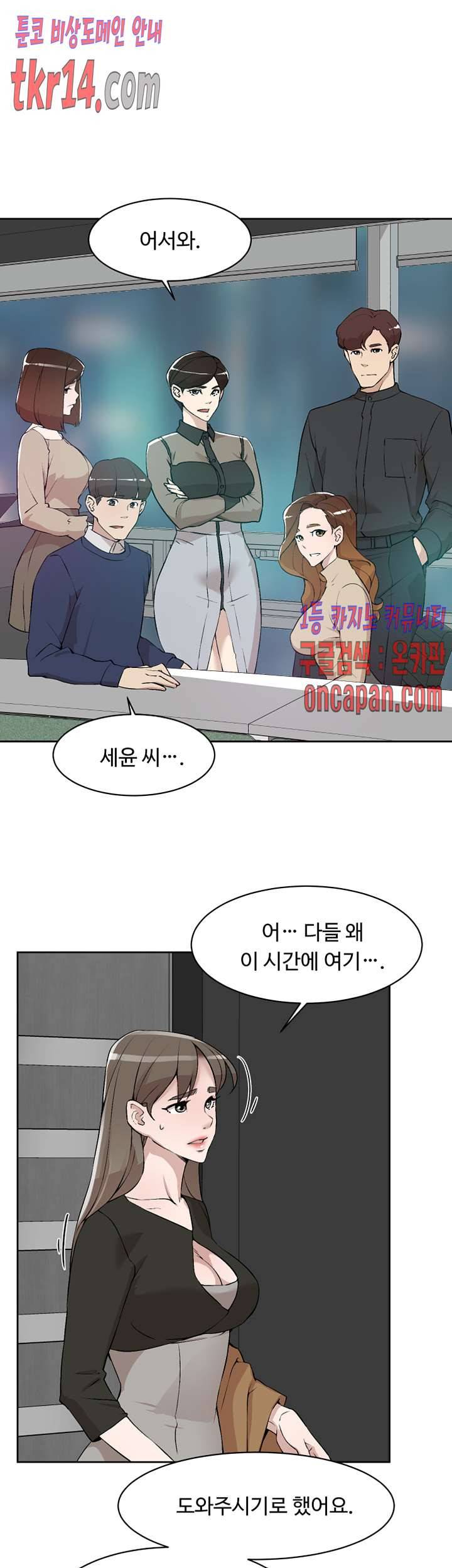 그녀의 11센티 124화 27