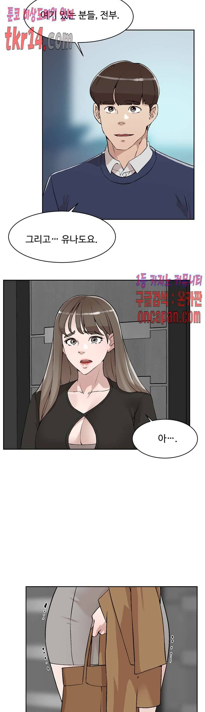 그녀의 11센티 124화 28