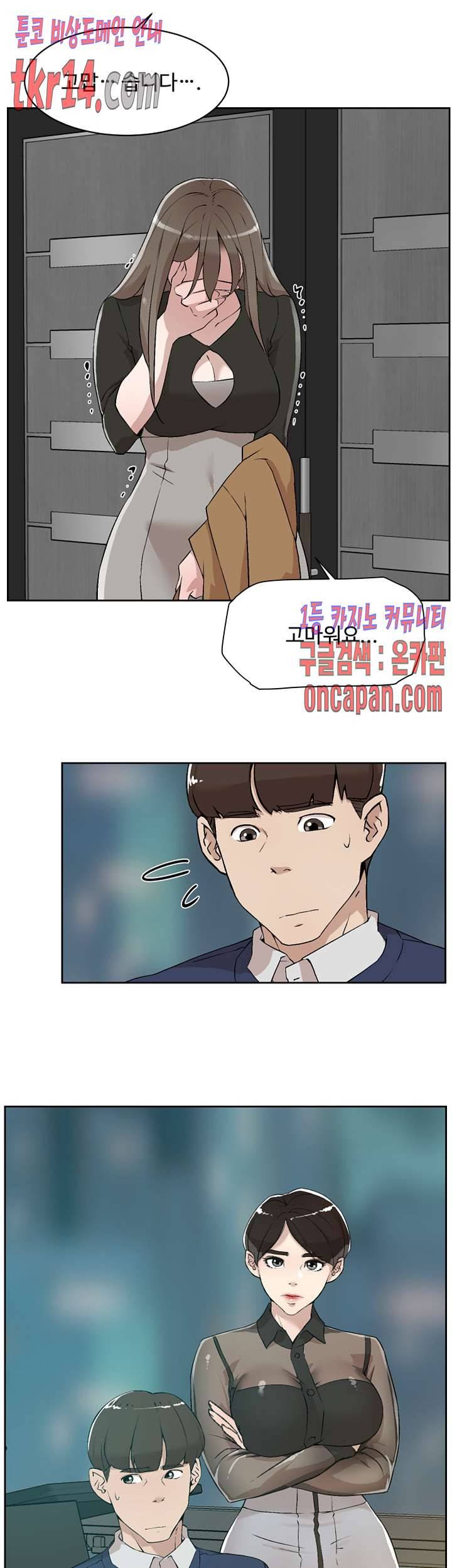 그녀의 11센티 124화 29