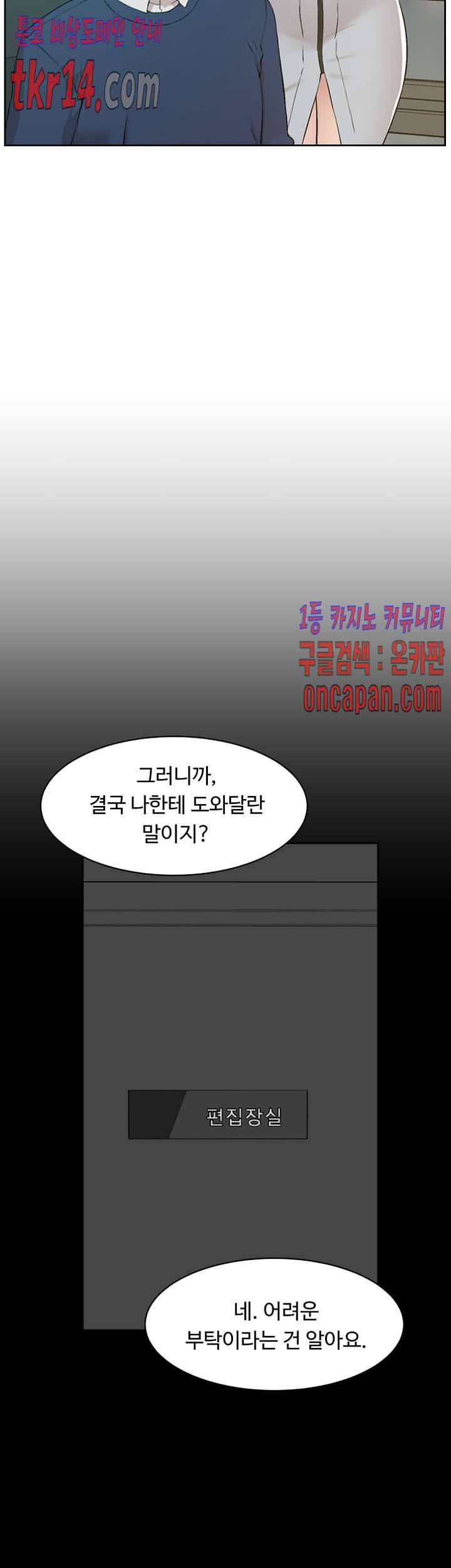 그녀의 11센티 124화 30