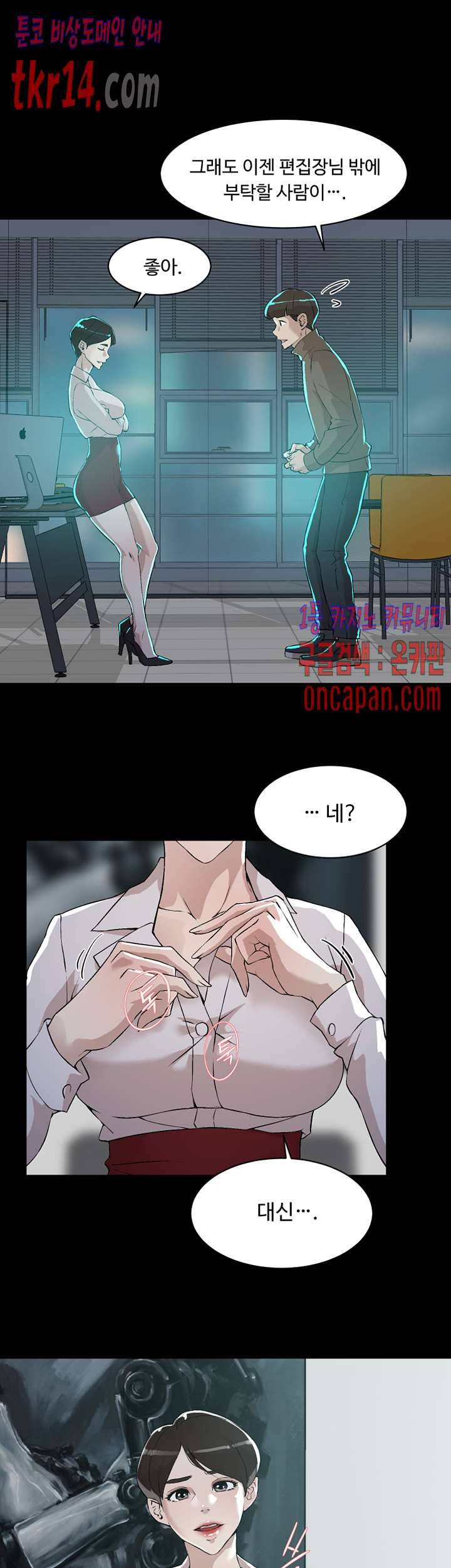 그녀의 11센티 124화 31