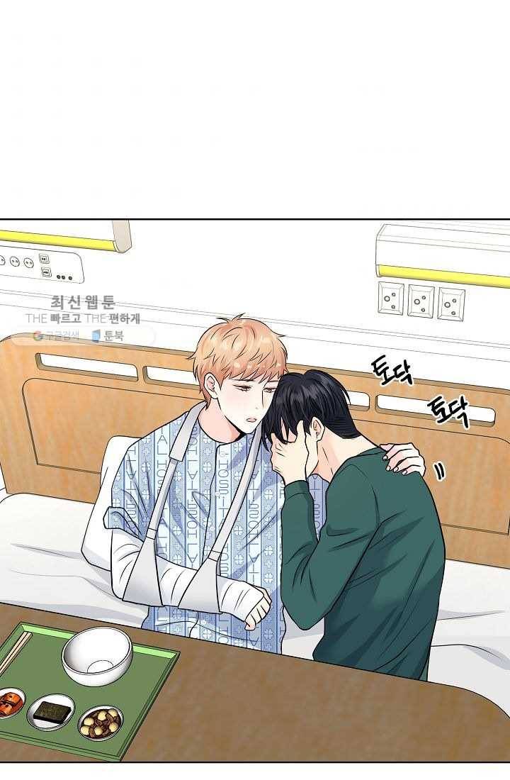 나의K군 22화 2
