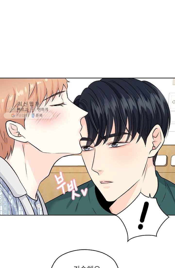 나의K군 22화 5