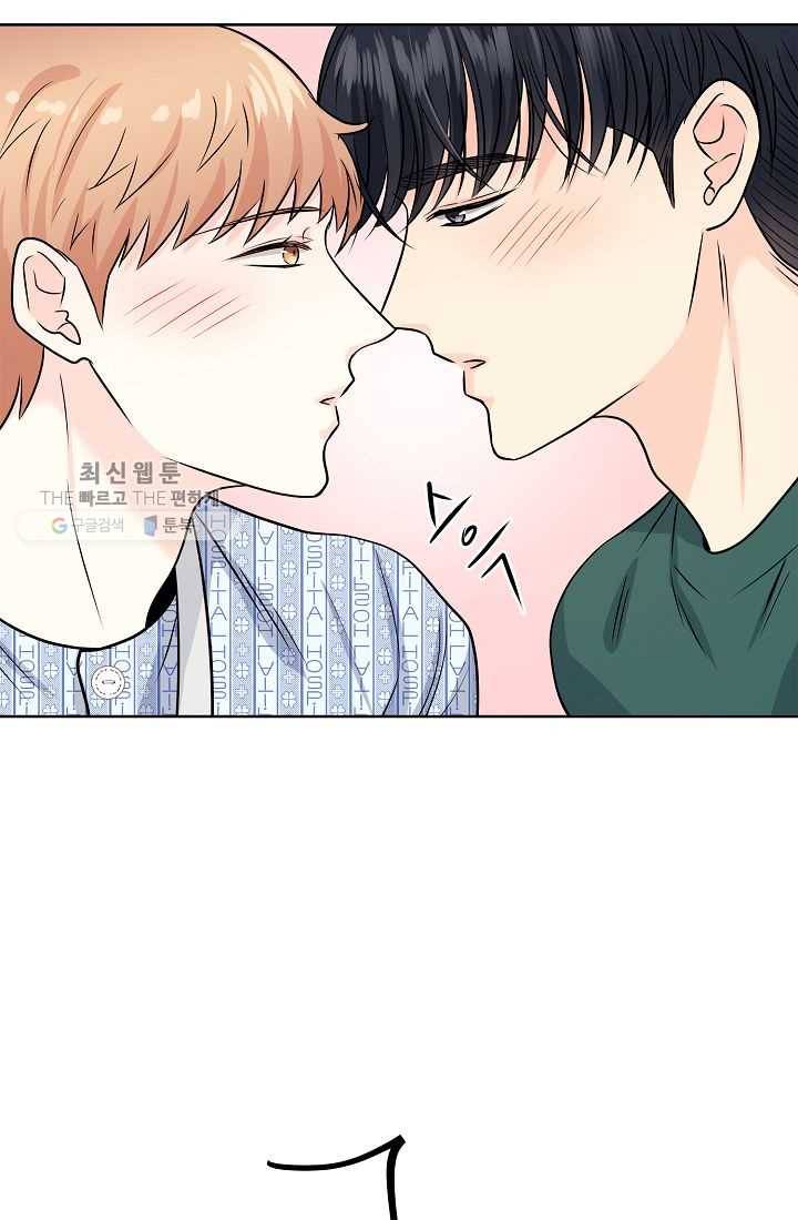 나의K군 22화 7