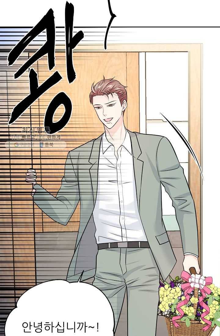 나의K군 22화 8