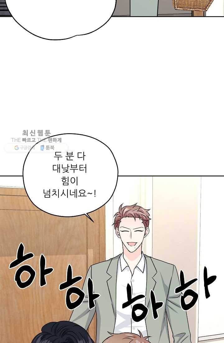 나의K군 22화 9