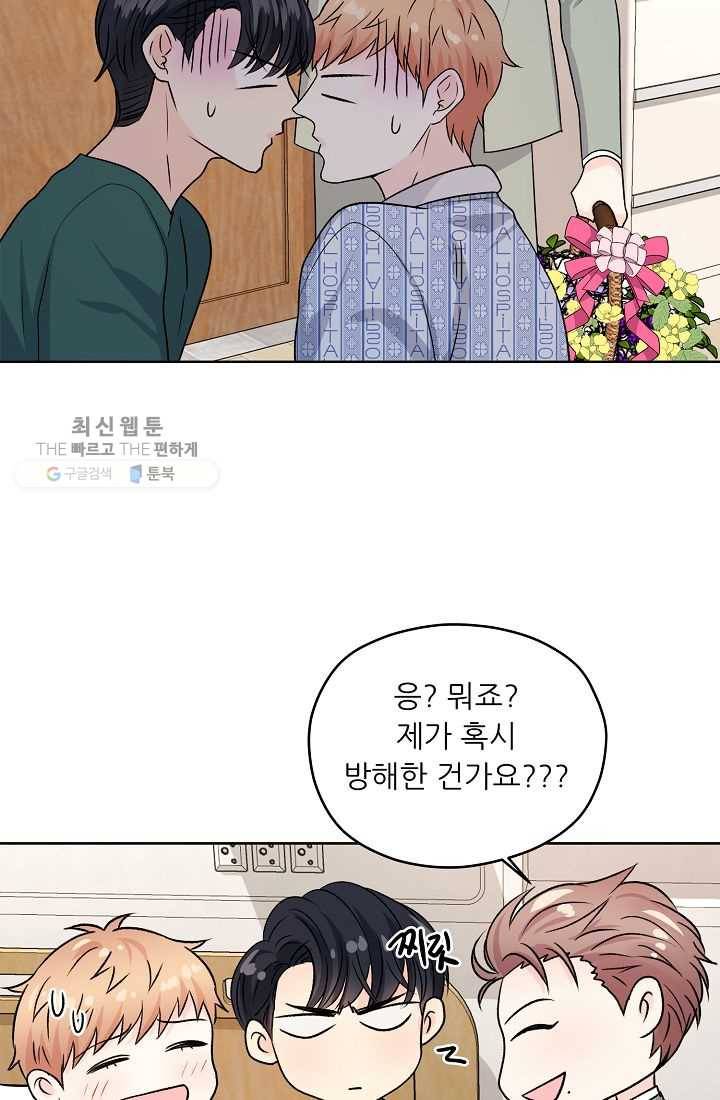나의K군 22화 10