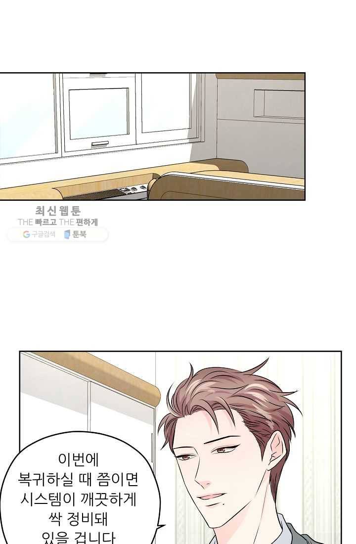 나의K군 22화 12