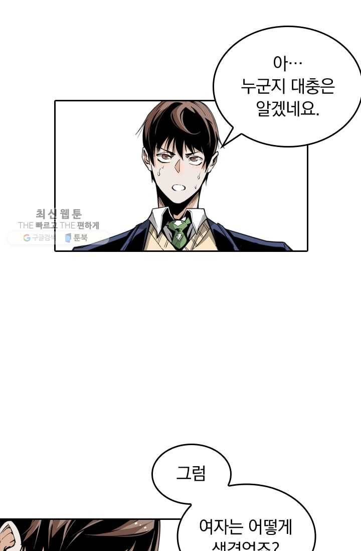 라이어(LIAR) 25화 3