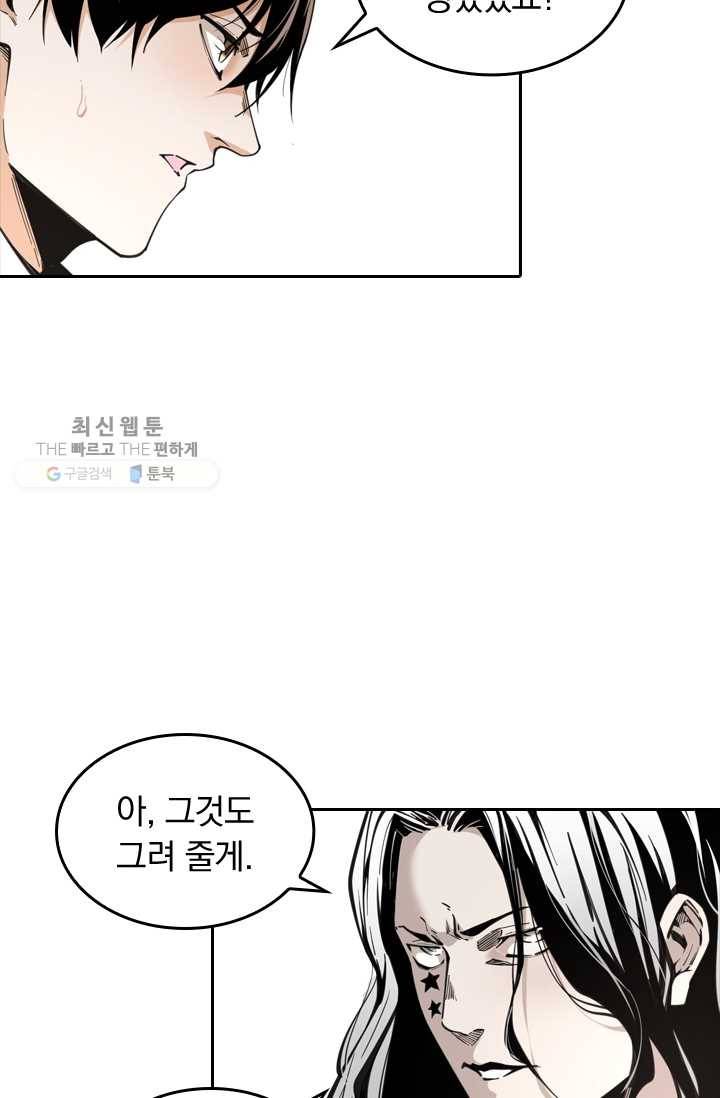 라이어(LIAR) 25화 4