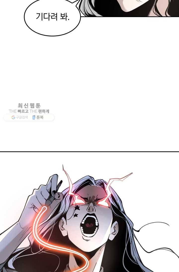 라이어(LIAR) 25화 5