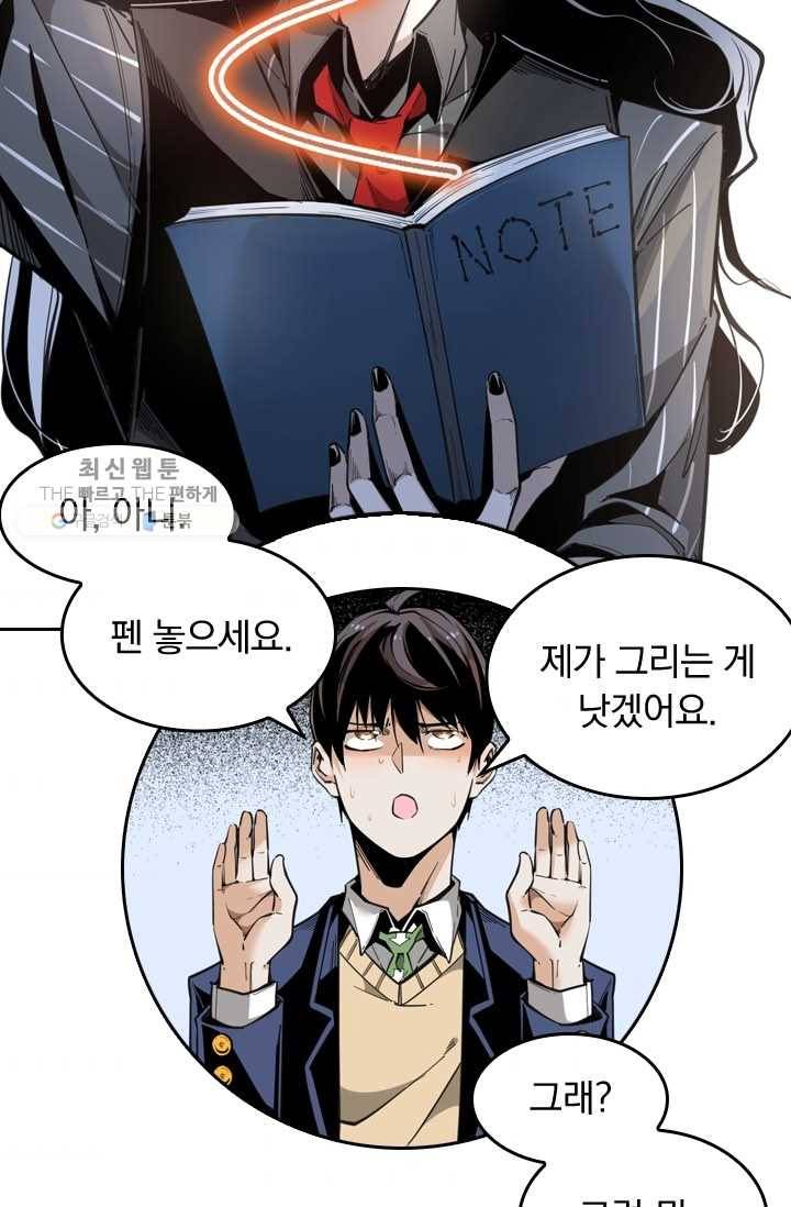 라이어(LIAR) 25화 6